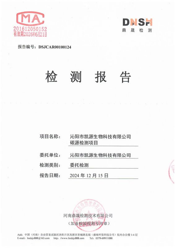 碳源無色透明-碳源2.1萬(wàn)